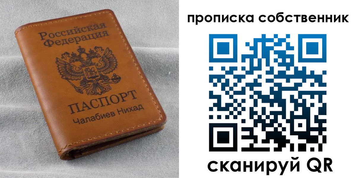 прописка гарантия в Гуково