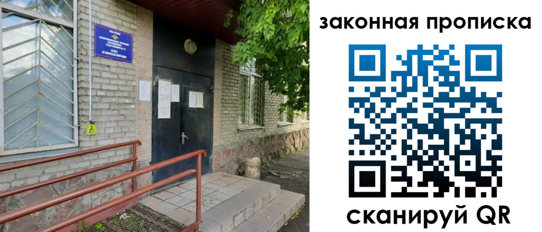 временная регистрация купить в Гуково