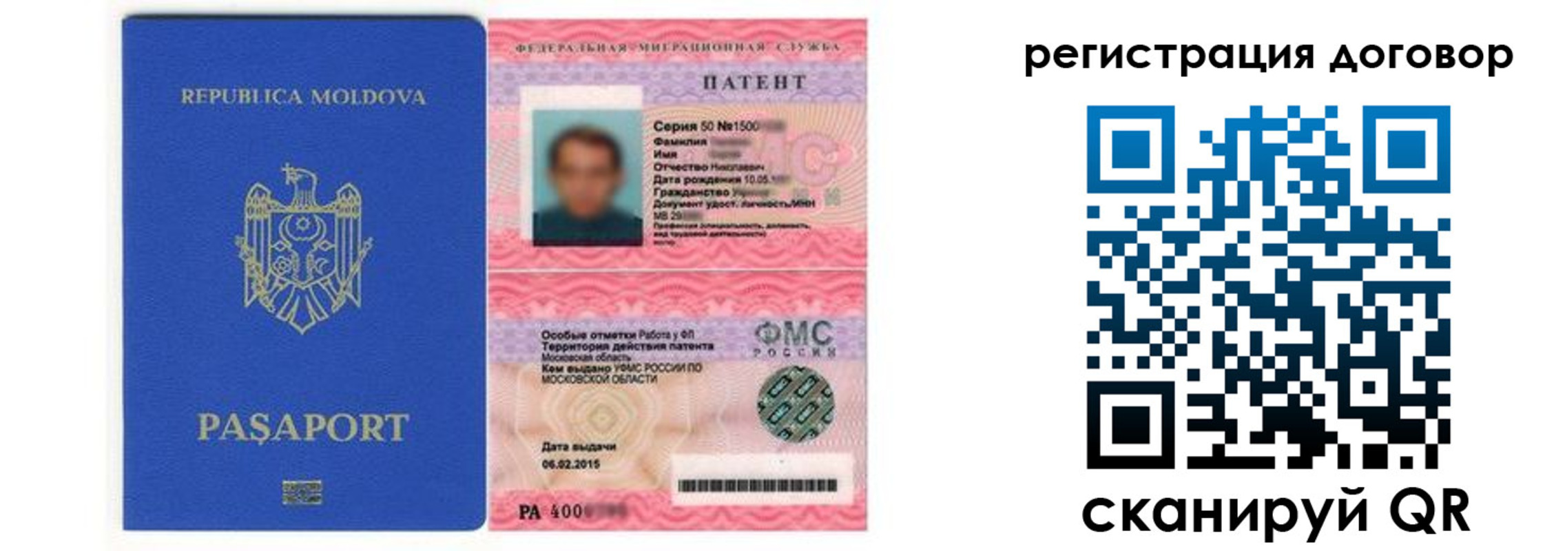 временная регистрация законно в Гуково