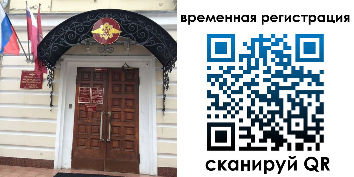 временная регистрация в квартире в Гуково